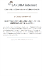 Mobile Screenshot of clickforhope.manfrotto.jp